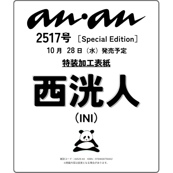 Amazon.co.jp: 【限定特典トレカ(ソロ全11種類のうち1種ランダム)付き